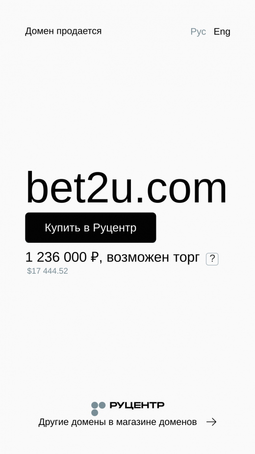 Bet2U app Screenshot